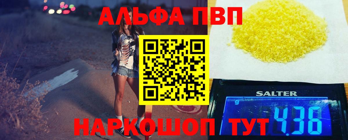 Старая Русса  A PVP СК КРИС  Вход с VPN  где купить   Alpha PVP Crystall 