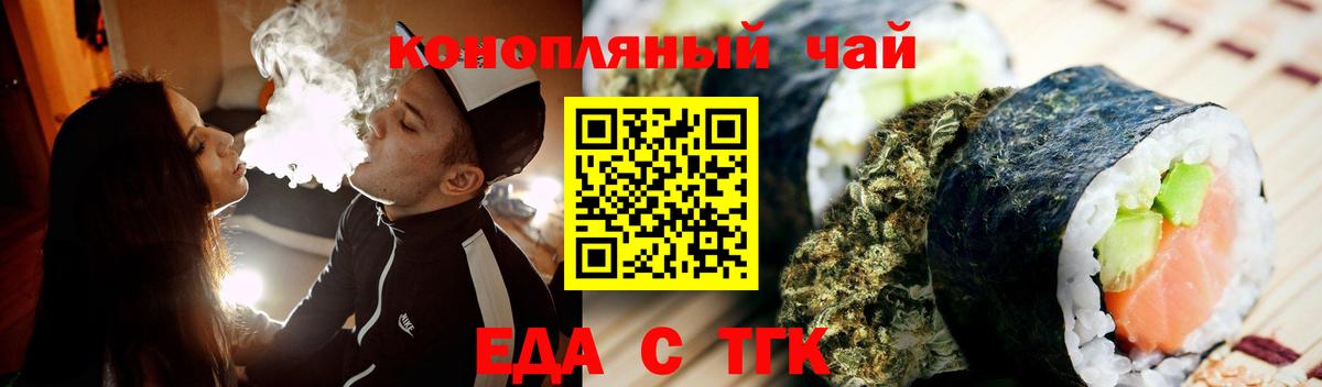 Cannafood конопля  Вход с VPN  Старая Русса 