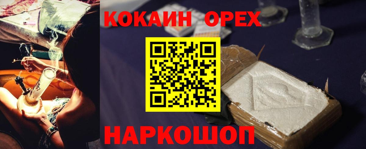 КОКАИН Перу Старая Русса