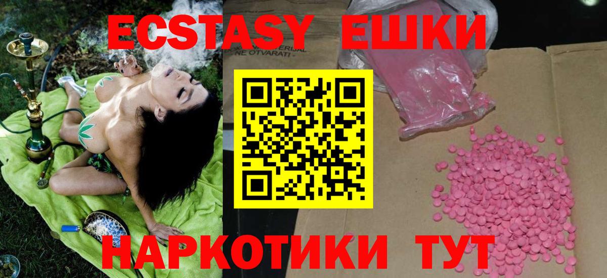 Старая Русса  Экстази mix  Вход с VPN  закладки  ЭКСТАЗИ TESLA 