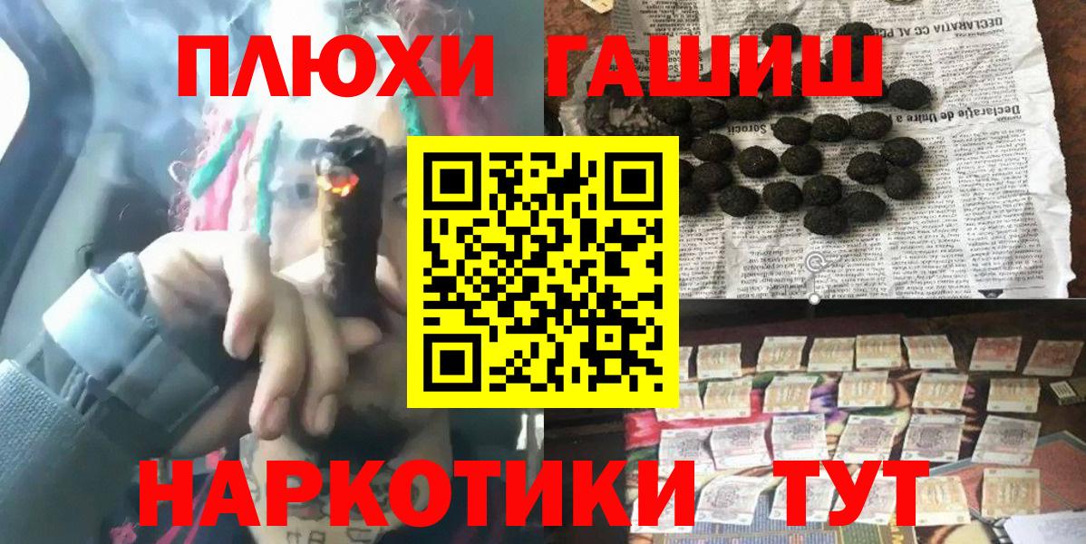 Гашиш ice o lator  ГАШ  Старая Русса  Вход с VPN 