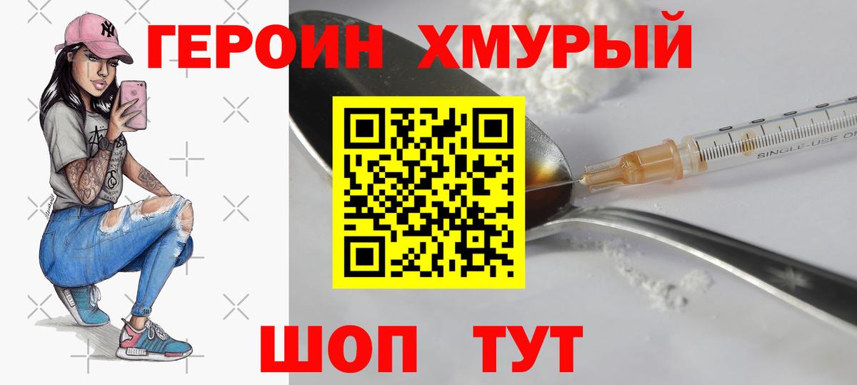 Старая Русса  ГЕРОИН Афган  Вход с VPN 