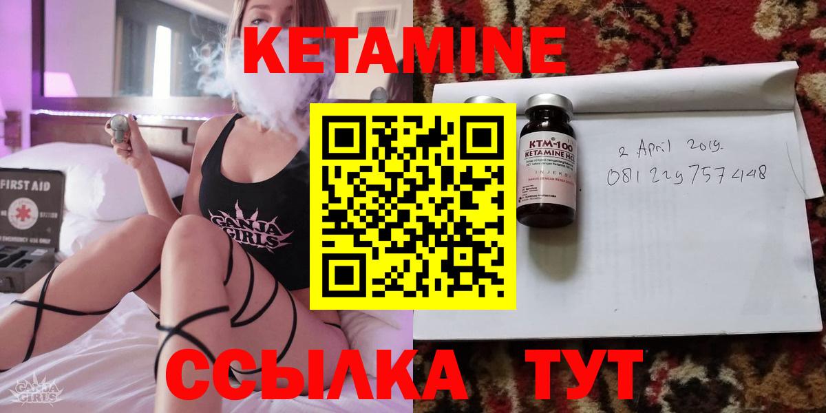 Кетамин ketamine Старая Русса