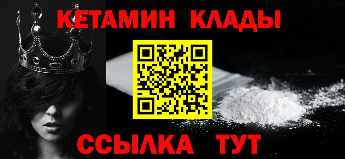 маркетплейс официальный сайт  Вход с VPN  Старая Русса  Кетамин ketamine  Кетамин VHQ 