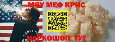 мефедрон Кингисепп