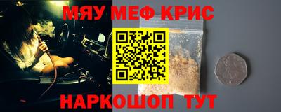 мефедрон Кингисепп