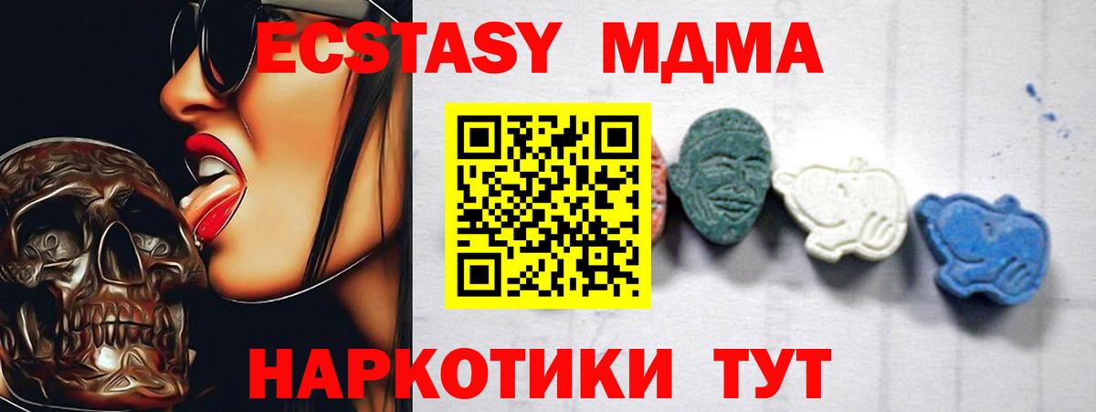 МДМА VHQ  Вход с VPN  MDMA VHQ  Старая Русса 