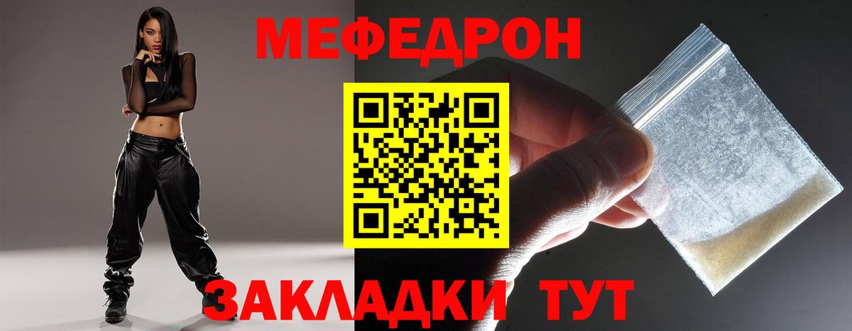 Старая Русса  Мефедрон мяу мяу  МЯУ-МЯУ  Вход с VPN 