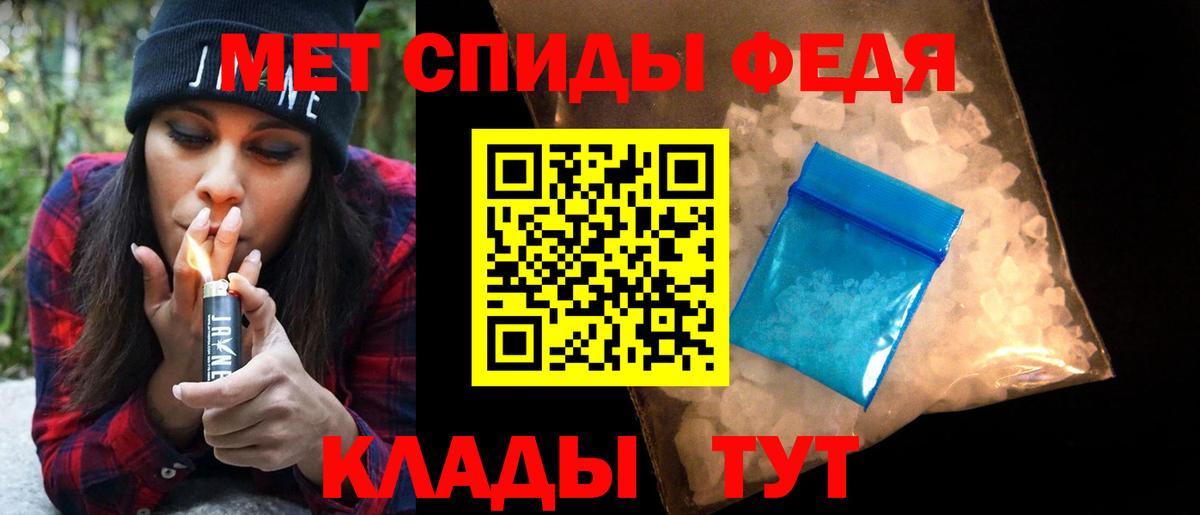 Первитин  Первитин Methamphetamine  Вход с VPN  Старая Русса 