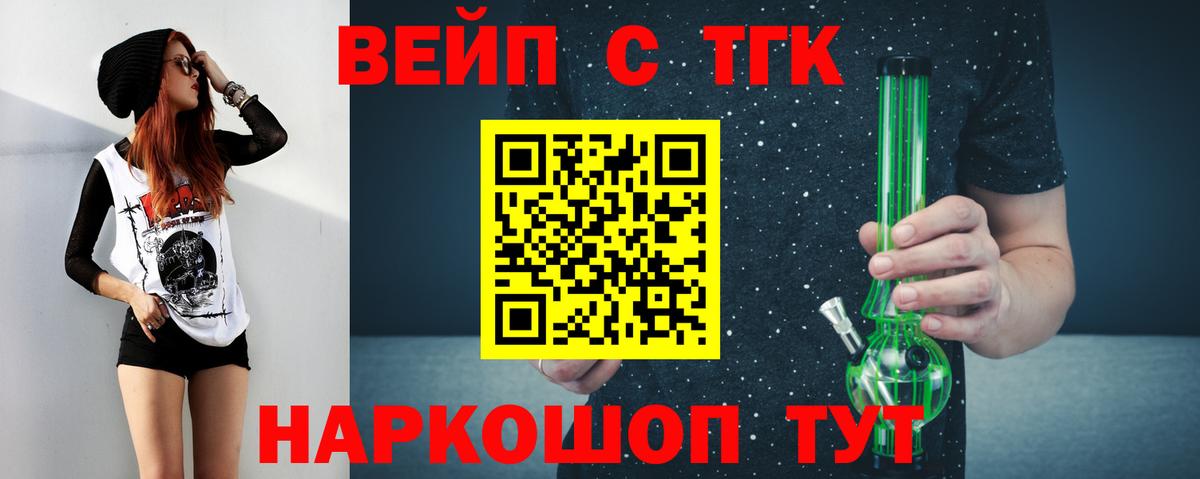 Дистиллят ТГК жижа Старая Русса